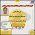 دوره فنی و حرفه ای طراحی پمپ‌های سانتریفیوژ به کمک نرم‌افزار هوشمند CFTurbo